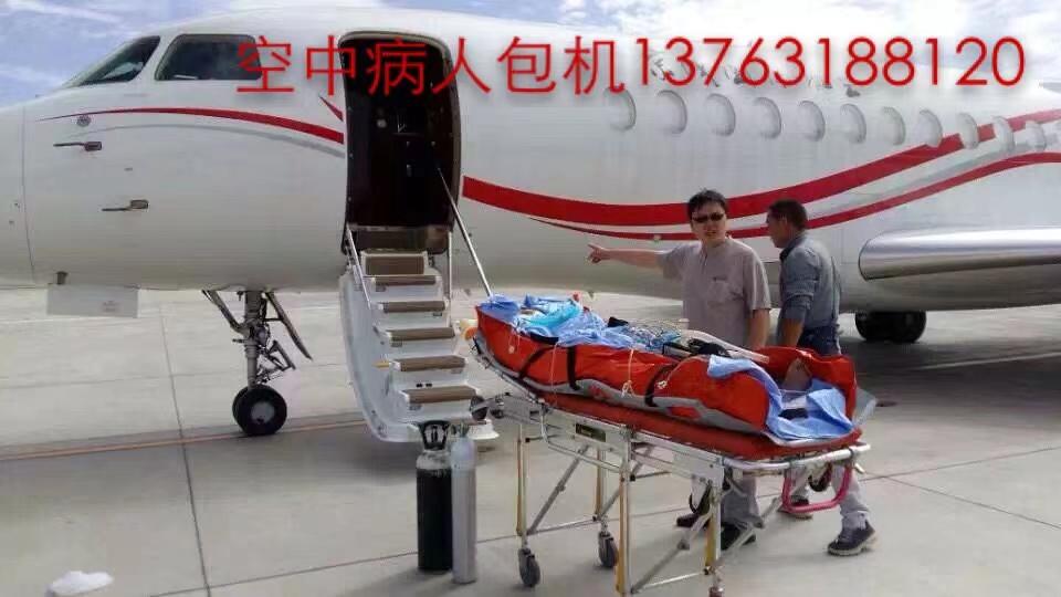 双峰县跨国医疗包机、航空担架